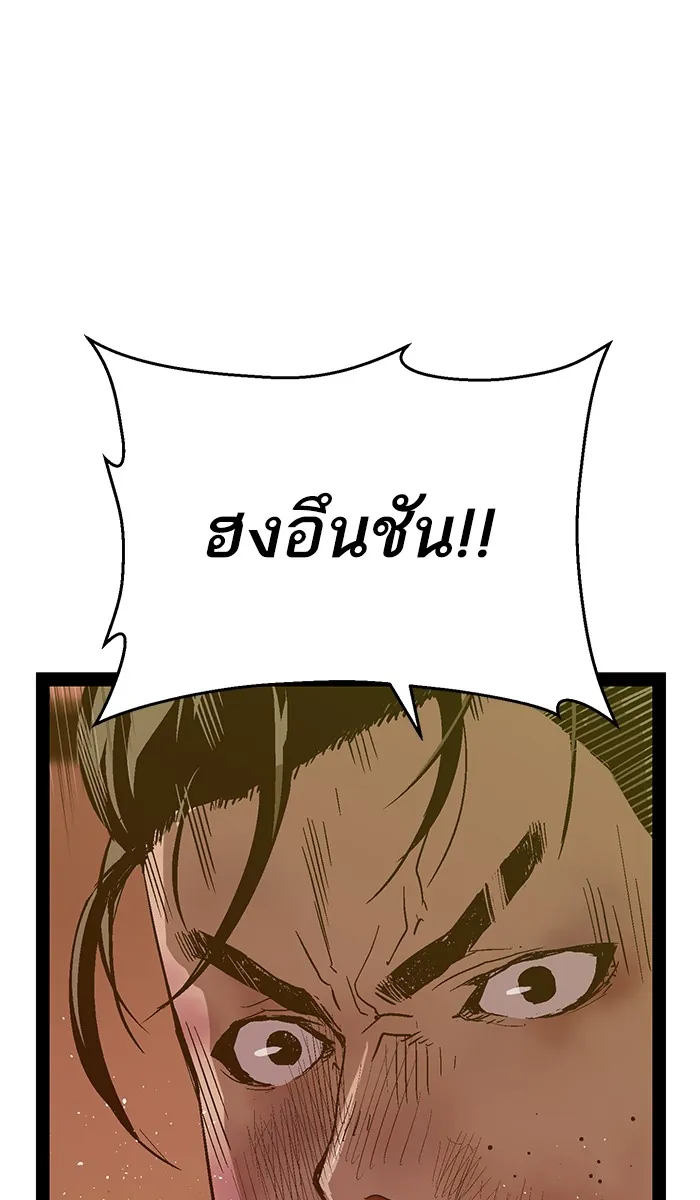 หน้าที่ 66 ของ weak hero ตอนที่ 120