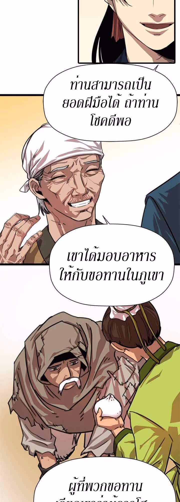 หน้าที่ 7 ของ Return of the Bachelo ตอนที่ 2