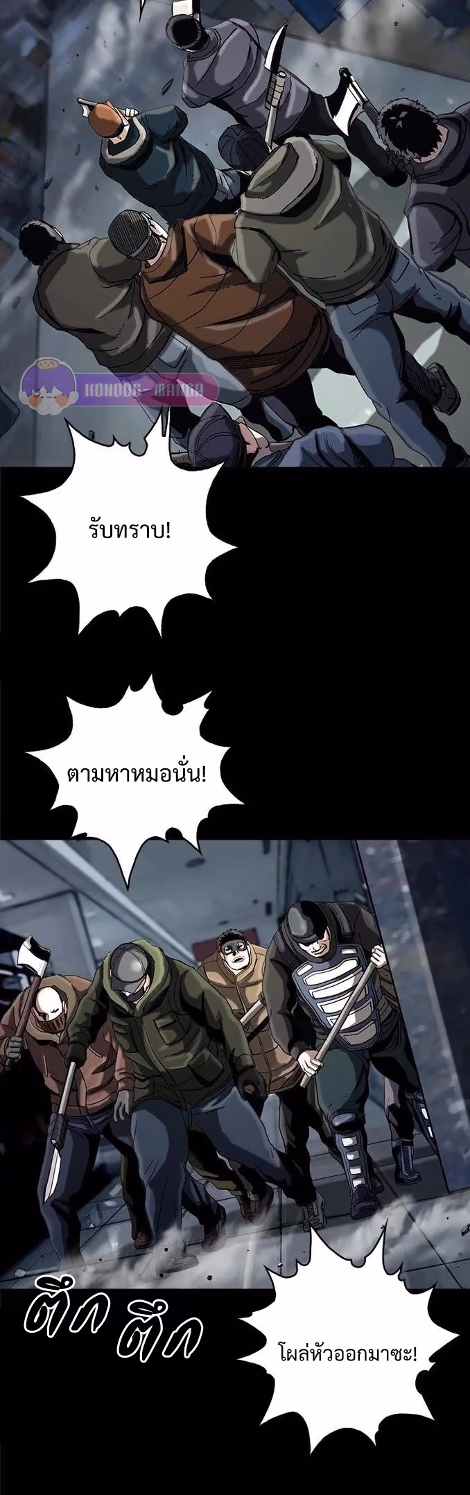 หน้าที่ 18 ของ The First Hunter ตอนที่ 13