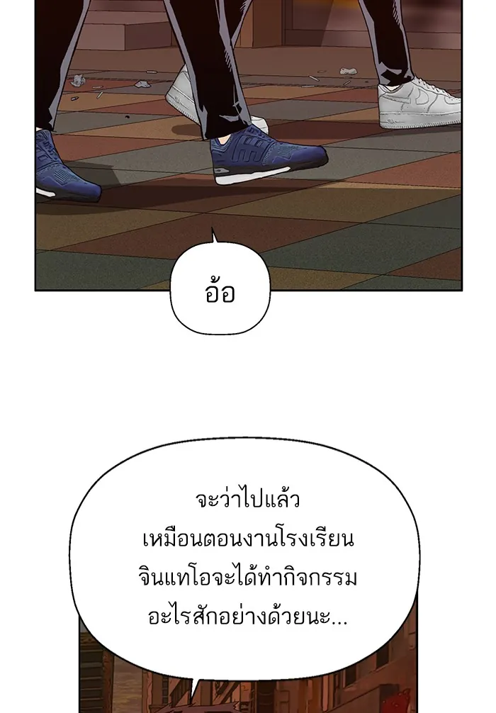 หน้าที่ 80 ของ weak hero ตอนที่ 188
