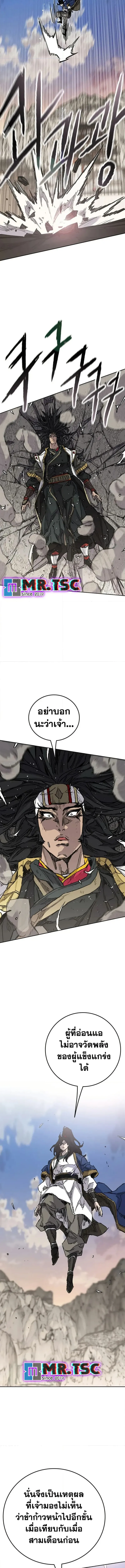 หน้าที่ 3 ของ The Undefeatable Swordsman ตอนที่ 239
