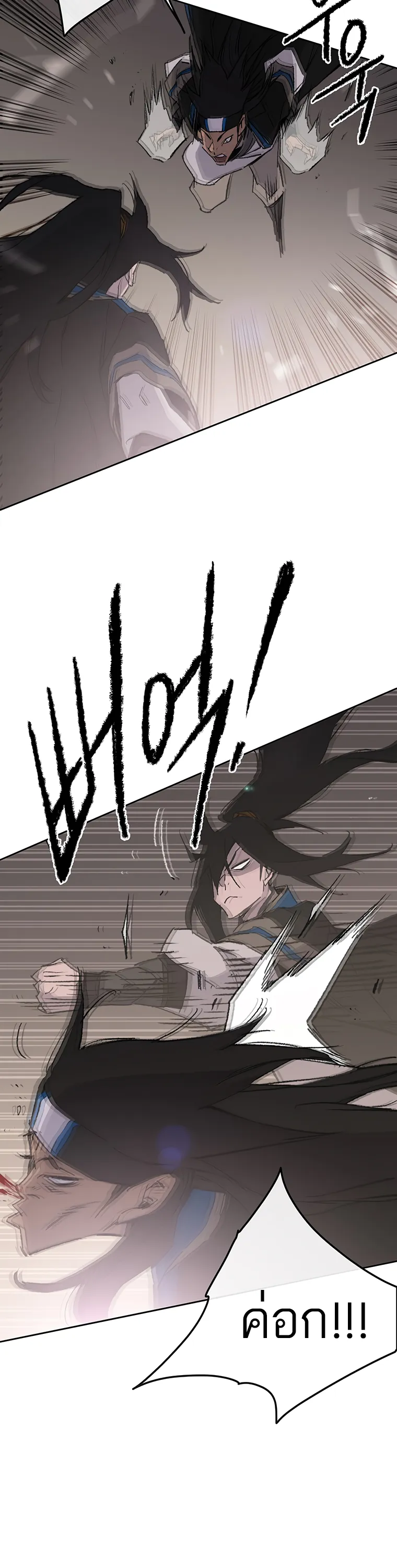 หน้าที่ 11 ของ The Undefeatable Swordsman ตอนที่ 99