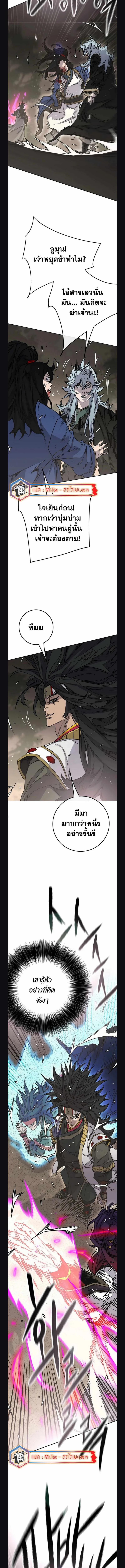 หน้าที่ 4 ของ The Undefeatable Swordsman ตอนที่ 227