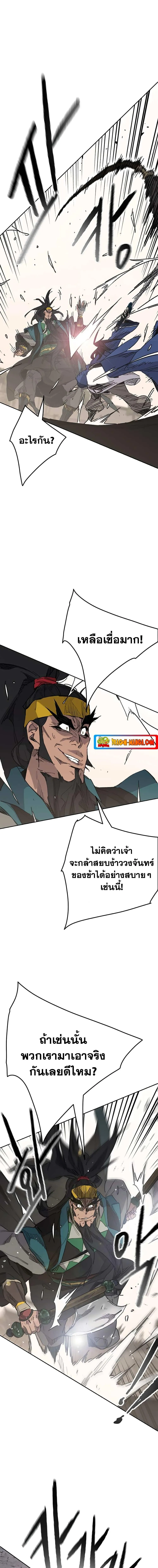 หน้าที่ 3 ของ The Undefeatable Swordsman ตอนที่ 154