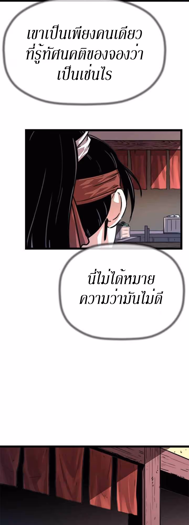 หน้าที่ 48 ของ Return of the Bachelo ตอนที่ 2