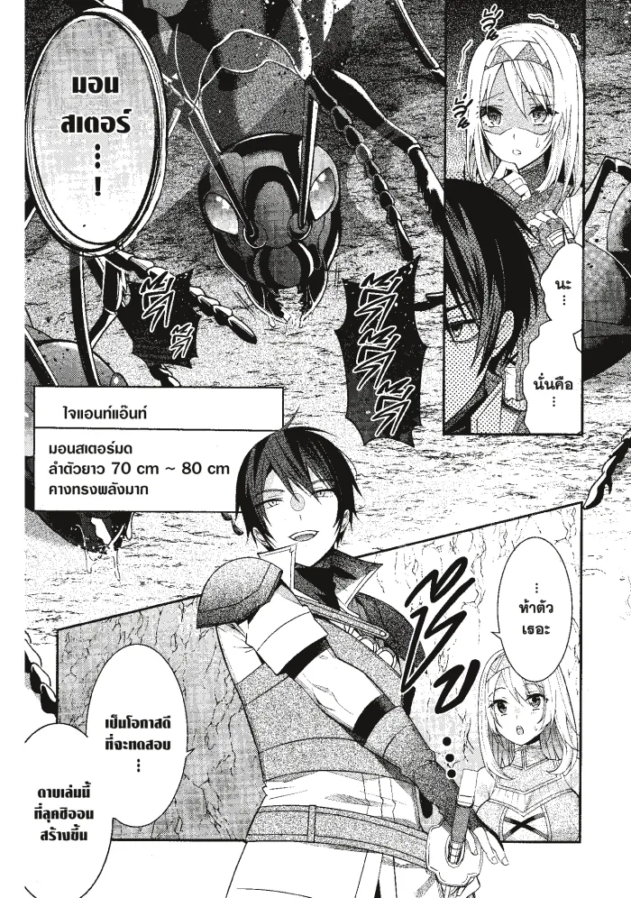 หน้าที่ 4 ของ Otome Game Sekai Wa Mob Ni Kibishii Sekai Desu ตอนที่ 6