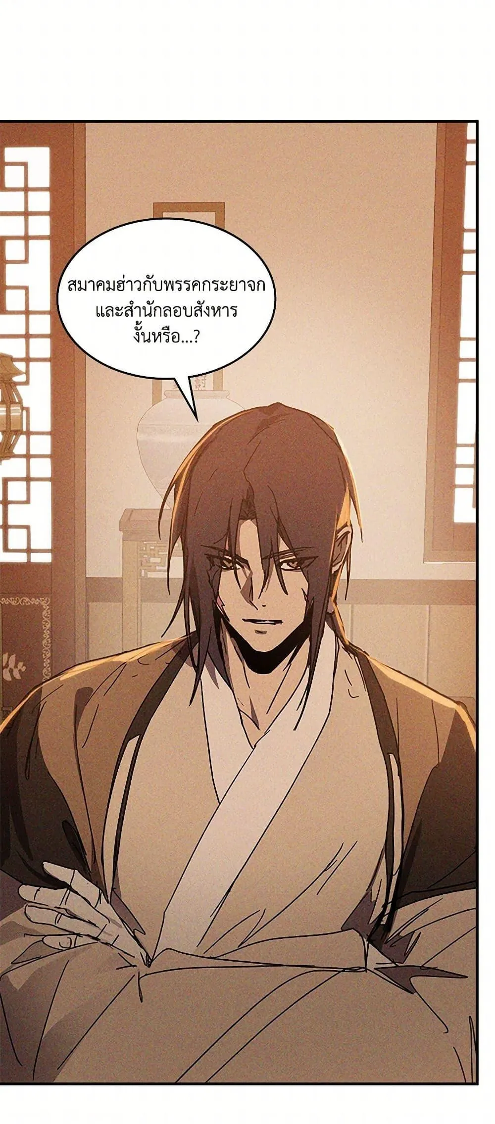 หน้าที่ 7 ของ Chronicles Of The Martial God’s Return ตอนที่ 113