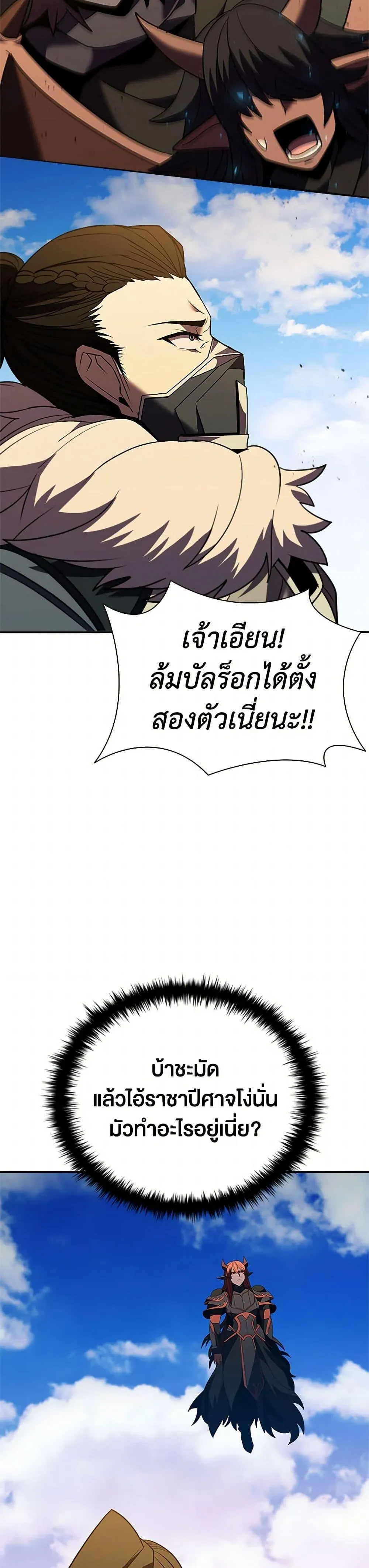 หน้าที่ 22 ของ Taming Master ตอนที่ 182