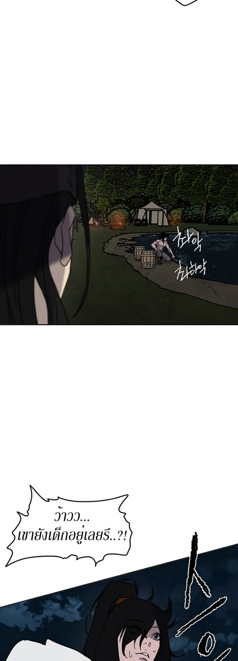 หน้าที่ 35 ของ The Undefeatable Swordsman ตอนที่ 14