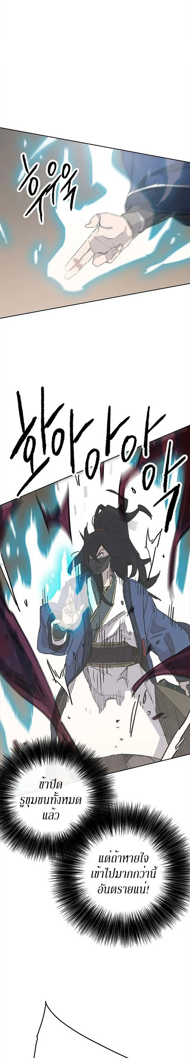 หน้าที่ 11 ของ The Undefeatable Swordsman ตอนที่ 157