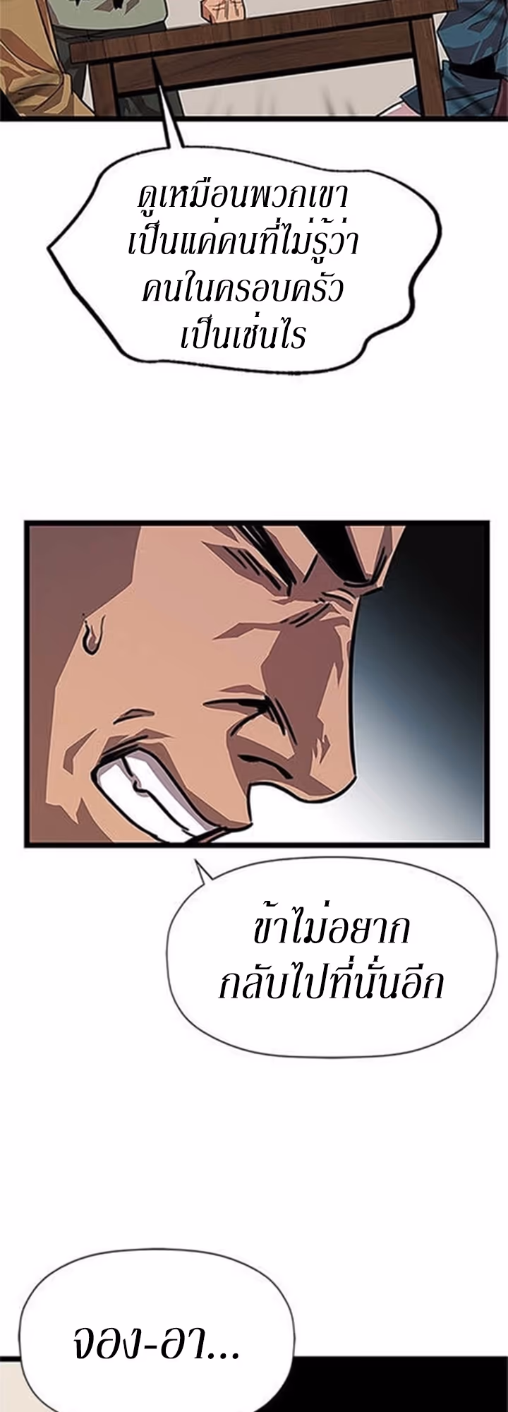 หน้าที่ 87 ของ Return of the Bachelo ตอนที่ 1