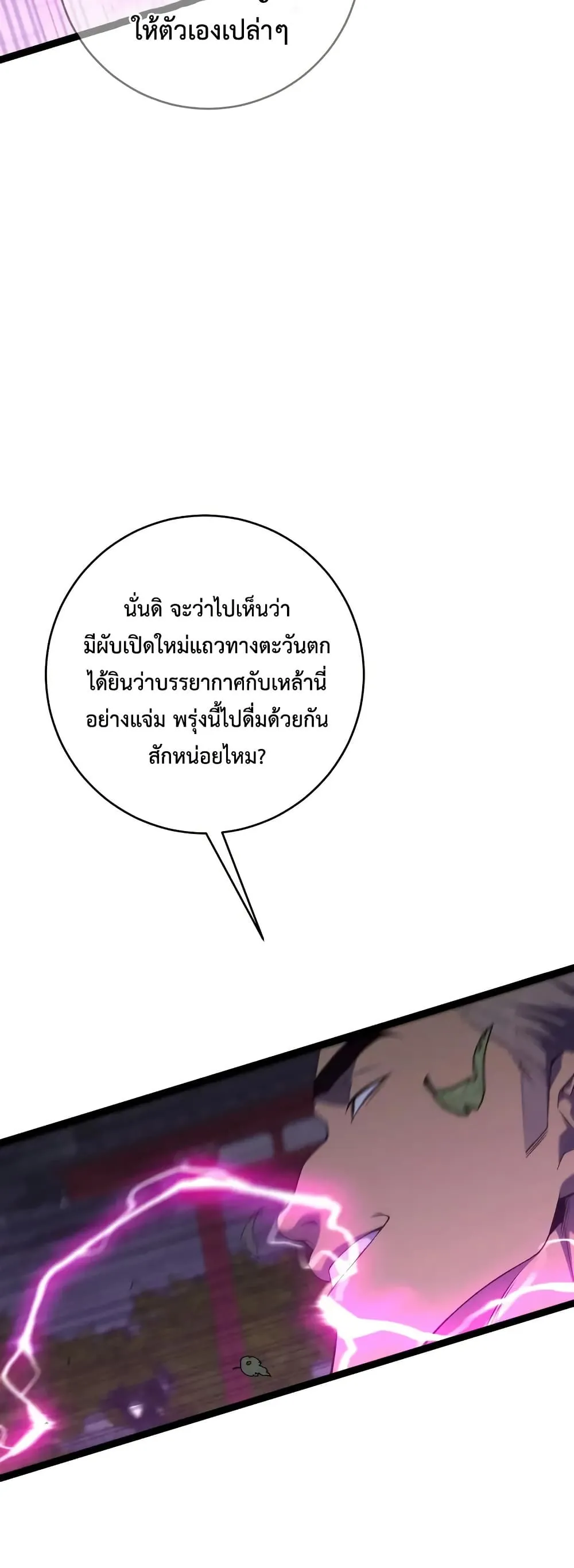 หน้าที่ 7 ของ I Copy Talents ตอนที่ 100