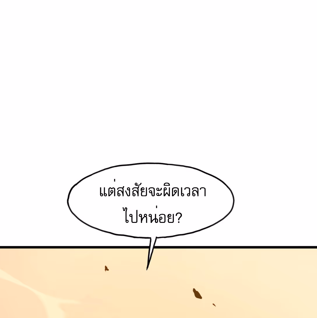 หน้าที่ 58 ของ Reborn As The Heavenly Martial Demon ตอนที่ 1