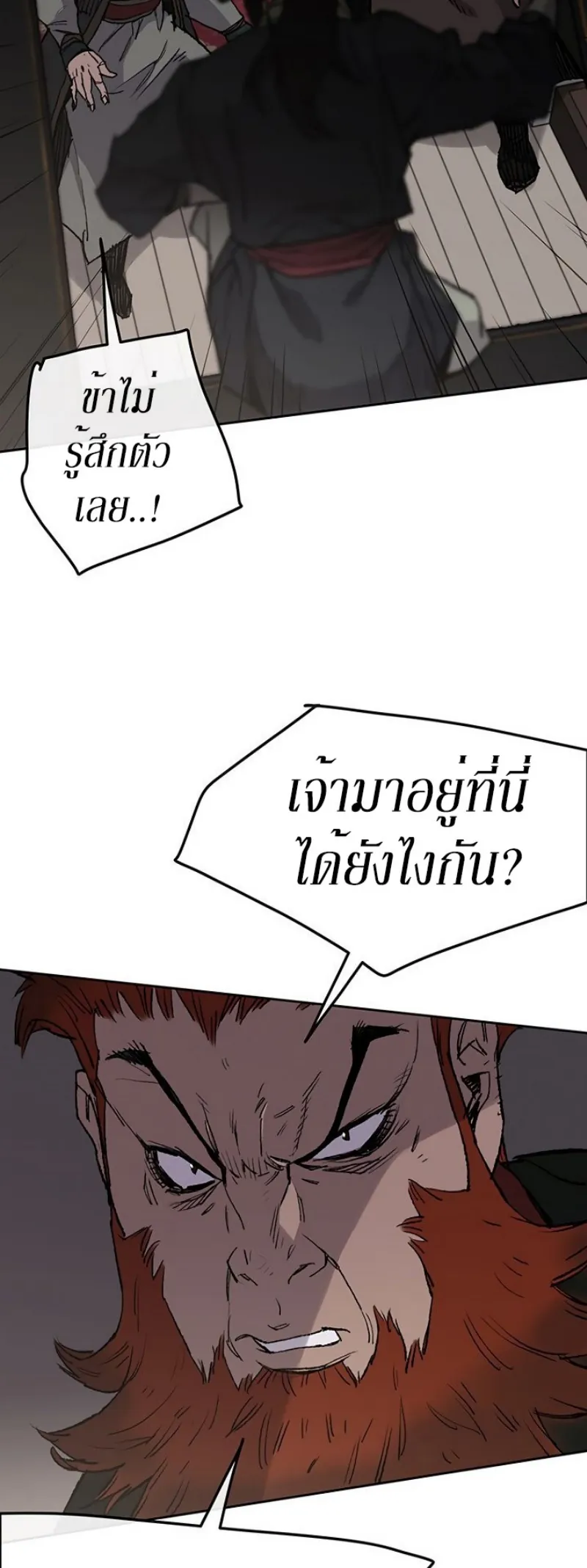 หน้าที่ 48 ของ The Undefeatable Swordsman ตอนที่ 34