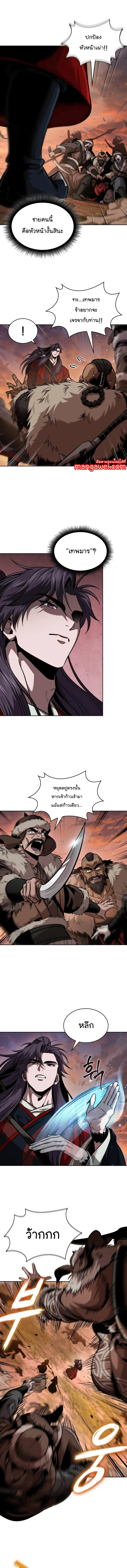 หน้าที่ 3 ของ Nano Machine ตอนที่ 248