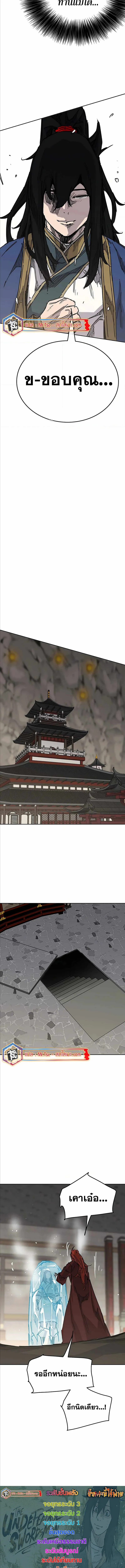 หน้าที่ 16 ของ The Undefeatable Swordsman ตอนที่ 218