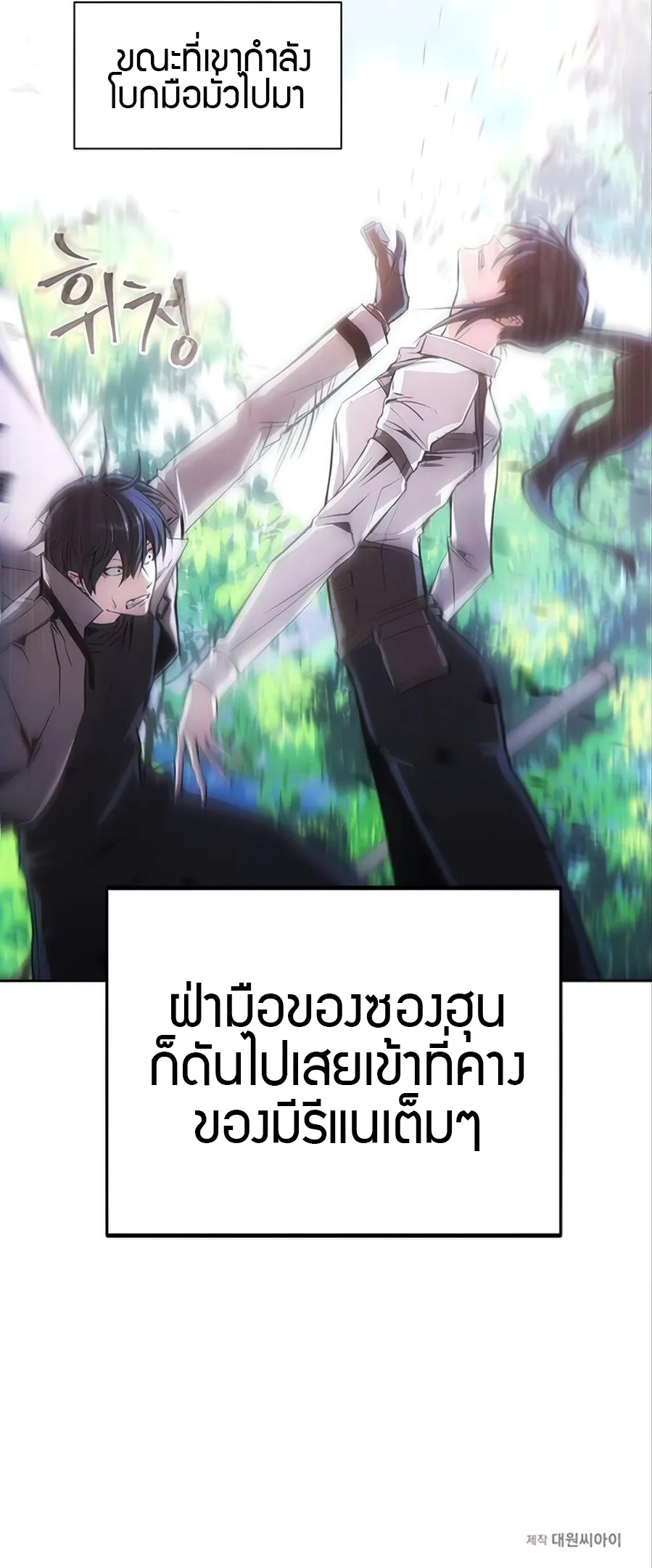 หน้าที่ 7 ของ How to Live as a Villain ตอนที่ 14