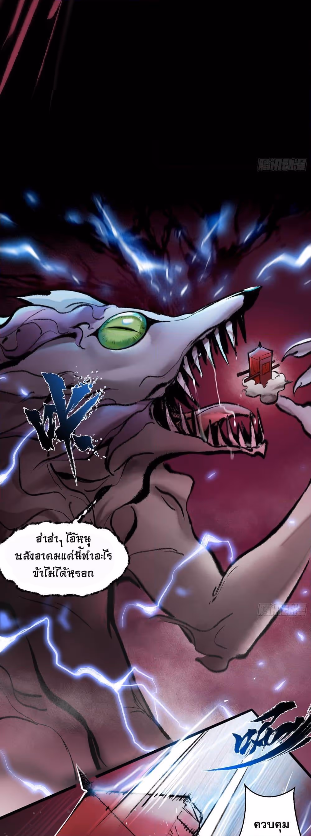 หน้าที่ 11 ของ A Thought Of Freedom ตอนที่ 5