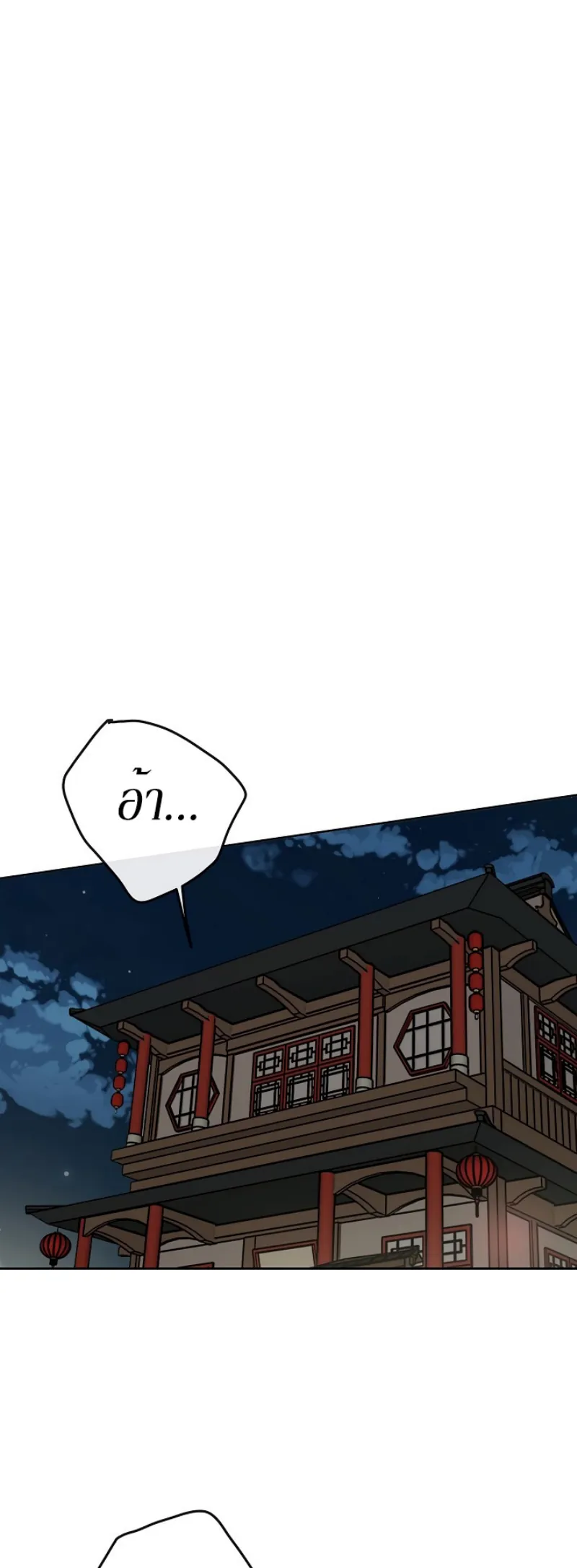 หน้าที่ 33 ของ The Undefeatable Swordsman ตอนที่ 9
