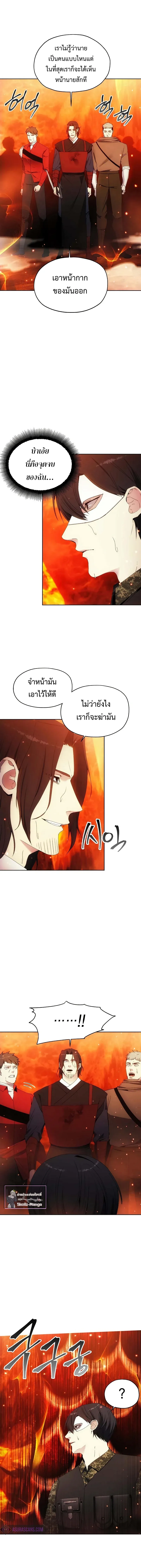 หน้าที่ 9 ของ How to Live as a Villain ตอนที่ 47