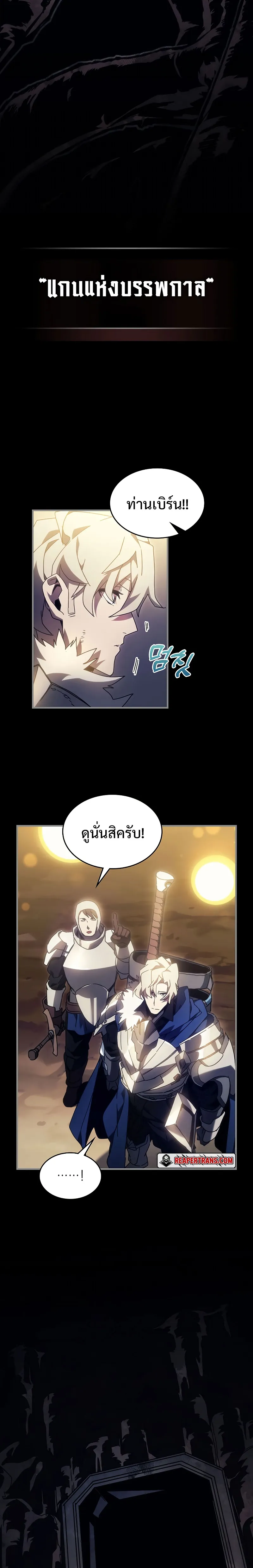 หน้าที่ 8 ของ Mr Devourer Please Act Like a Final Boss ตอนที่ 0