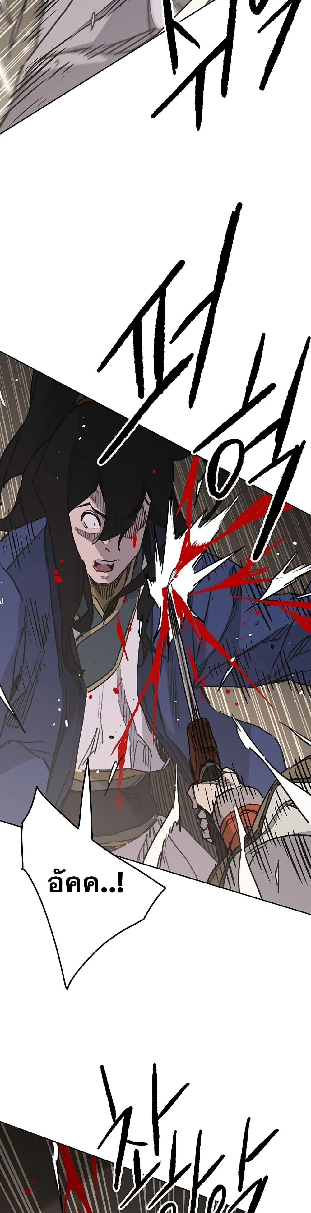 หน้าที่ 19 ของ The Undefeatable Swordsman ตอนที่ 150
