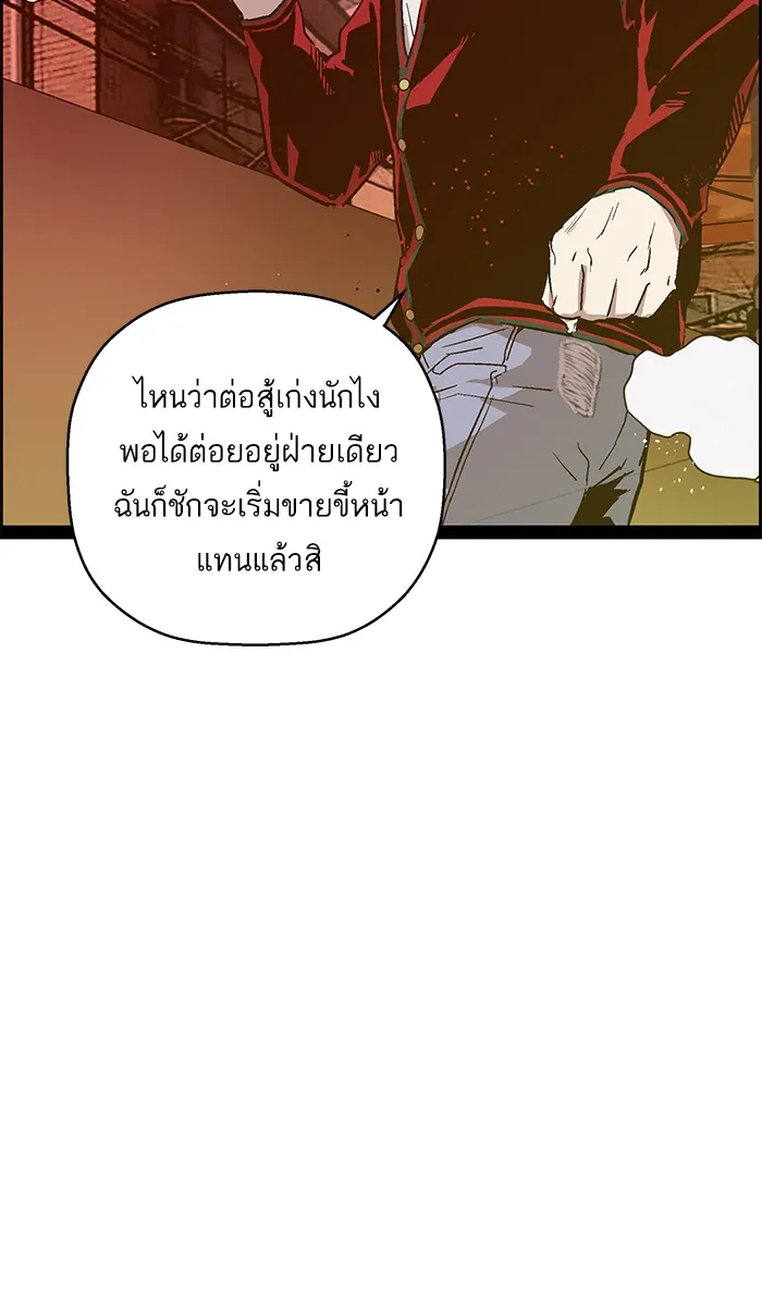 หน้าที่ 13 ของ weak hero ตอนที่ 120