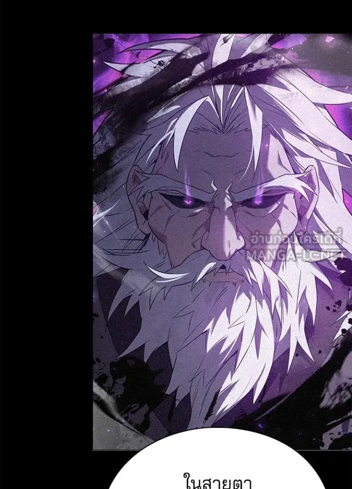 หน้าที่ 141 ของ Night of the Ogre ตอนที่ 73