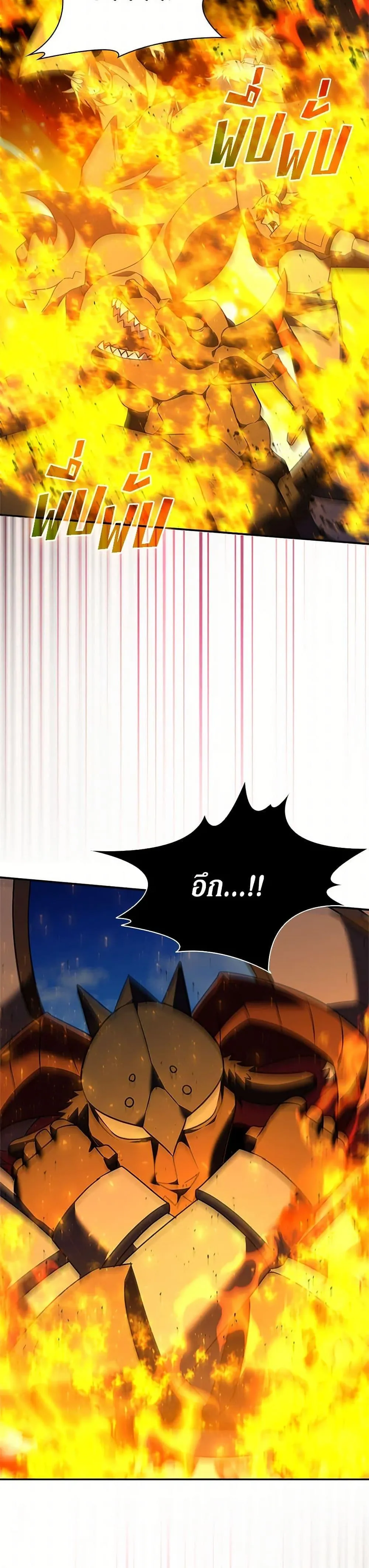 หน้าที่ 10 ของ Taming Master ตอนที่ 182