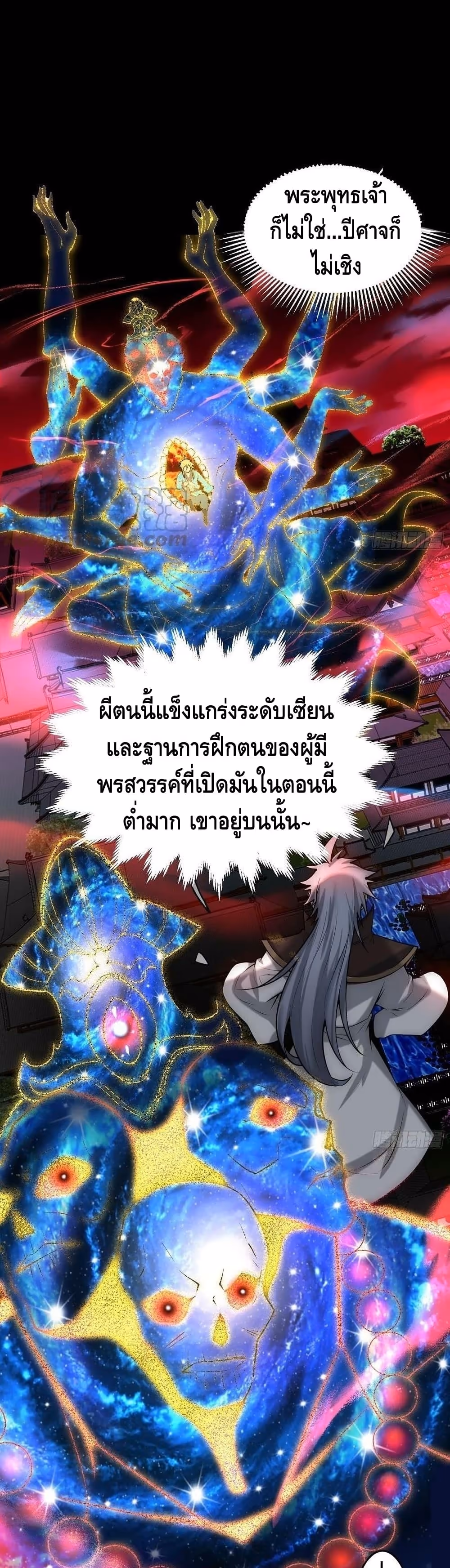 หน้าที่ 34 ของ Invincible at The Start ตอนที่ 47