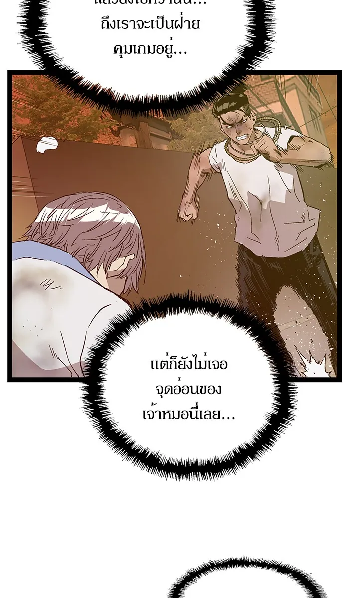 หน้าที่ 89 ของ weak hero ตอนที่ 120