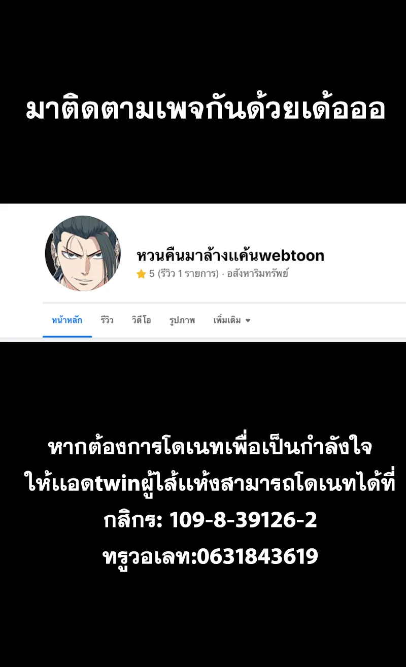 หน้าที่ 11 ของ The Undefeatable Swordsman ตอนที่ 100