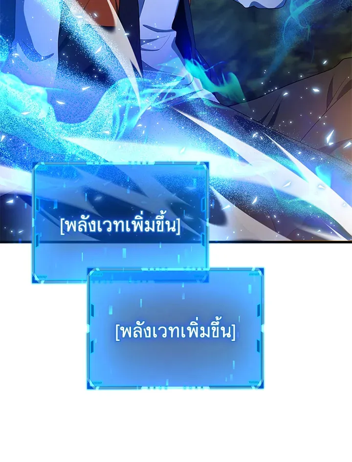 หน้าที่ 76 ของ Heir Of Mythical Heroes ตอนที่ 47