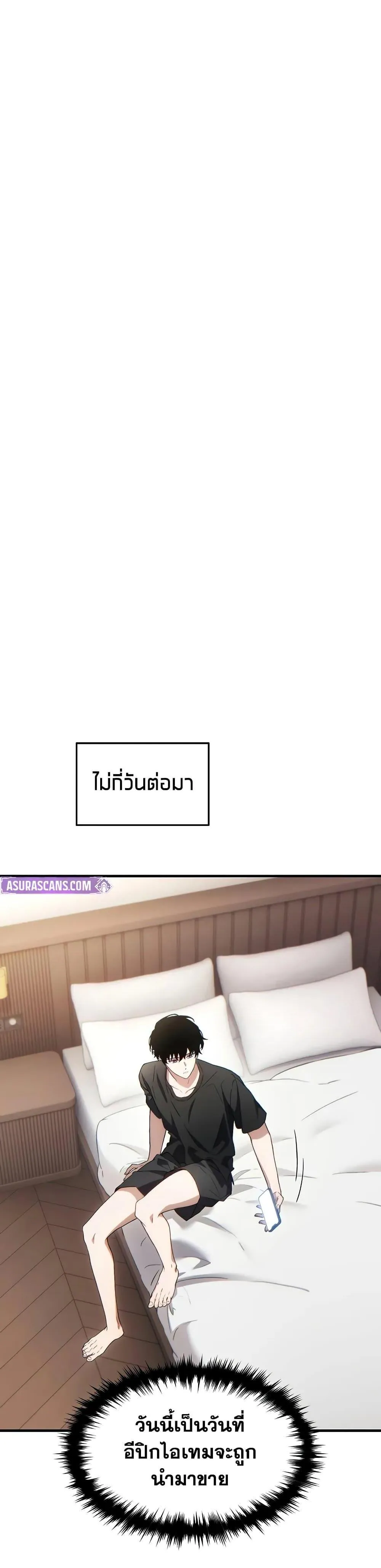 หน้าที่ 22 ของ The Max-Level Player’s 100th Regression ตอนที่ 61