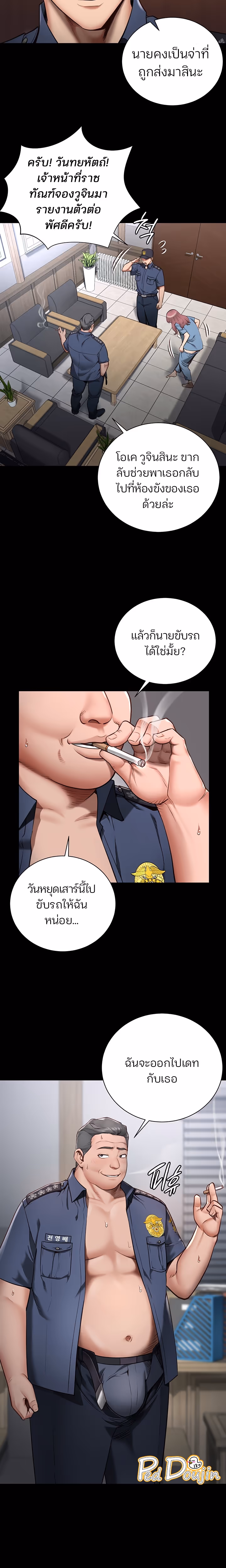 หน้าที่ 18 ของ Locked Up ตอนที่ 1
