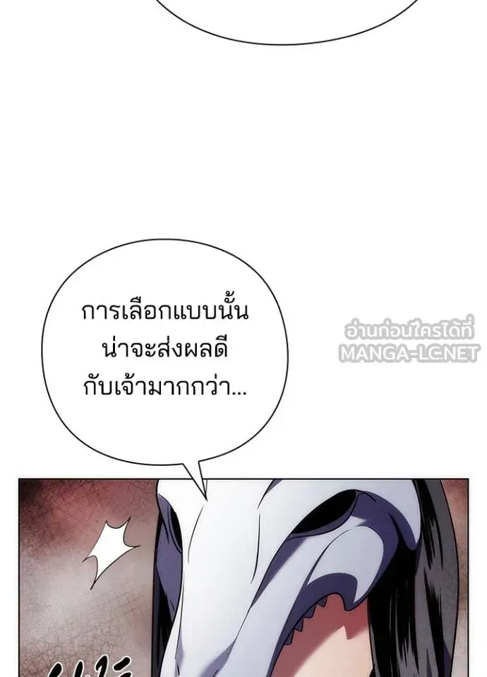 หน้าที่ 165 ของ Night of the Ogre ตอนที่ 73
