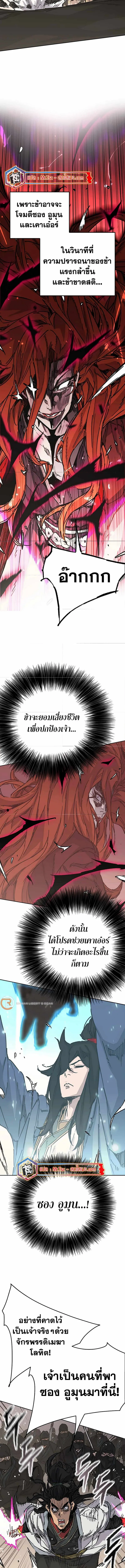 หน้าที่ 12 ของ The Undefeatable Swordsman ตอนที่ 220