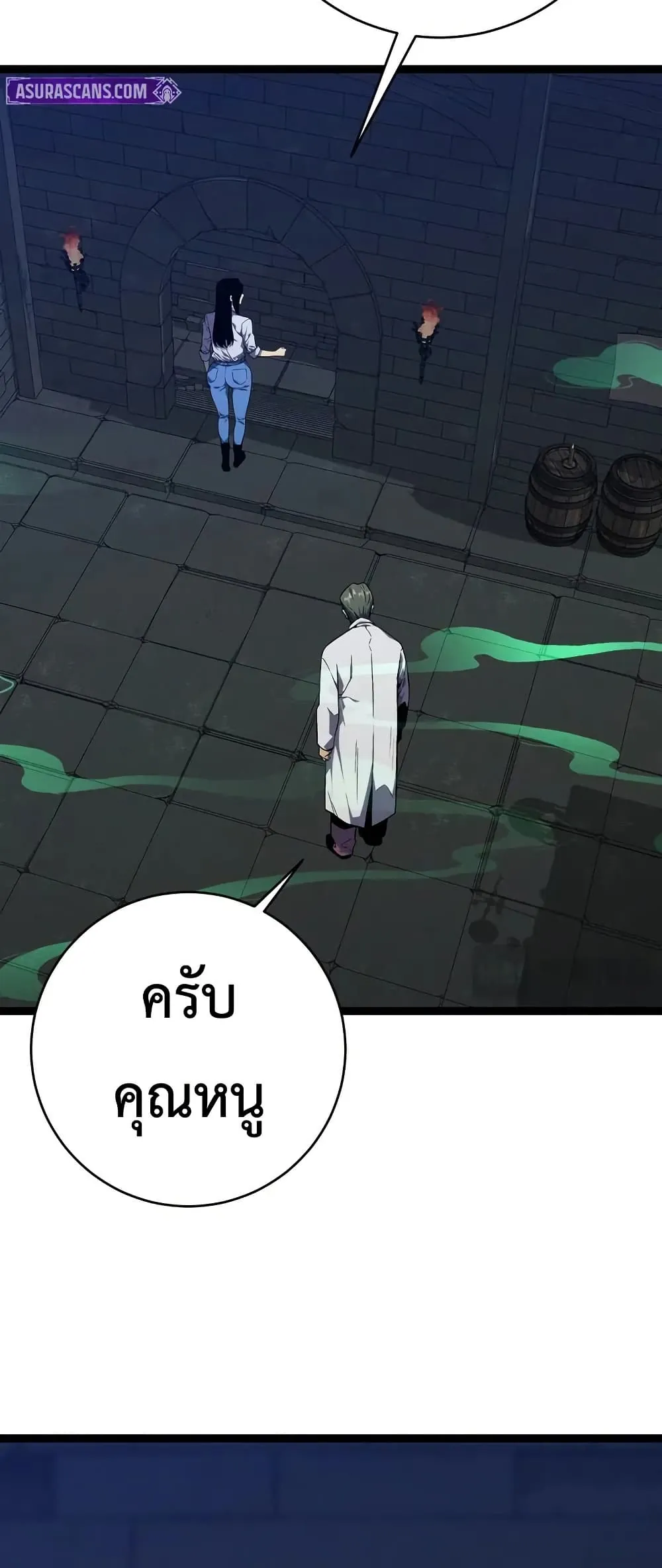 หน้าที่ 25 ของ I Copy Talents ตอนที่ 97