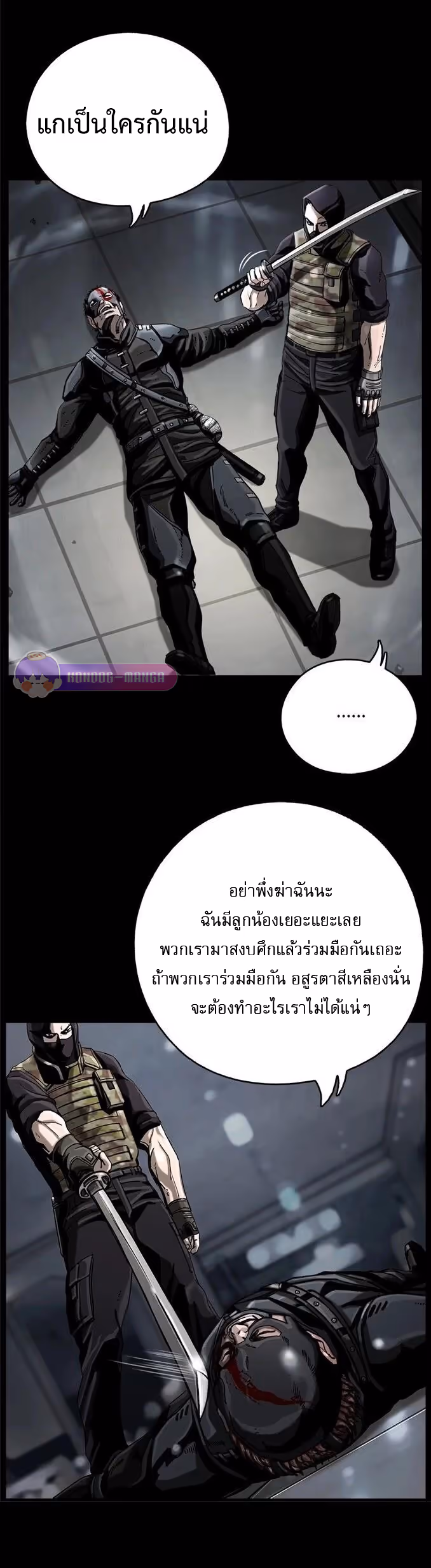 หน้าที่ 26 ของ The First Hunter ตอนที่ 13