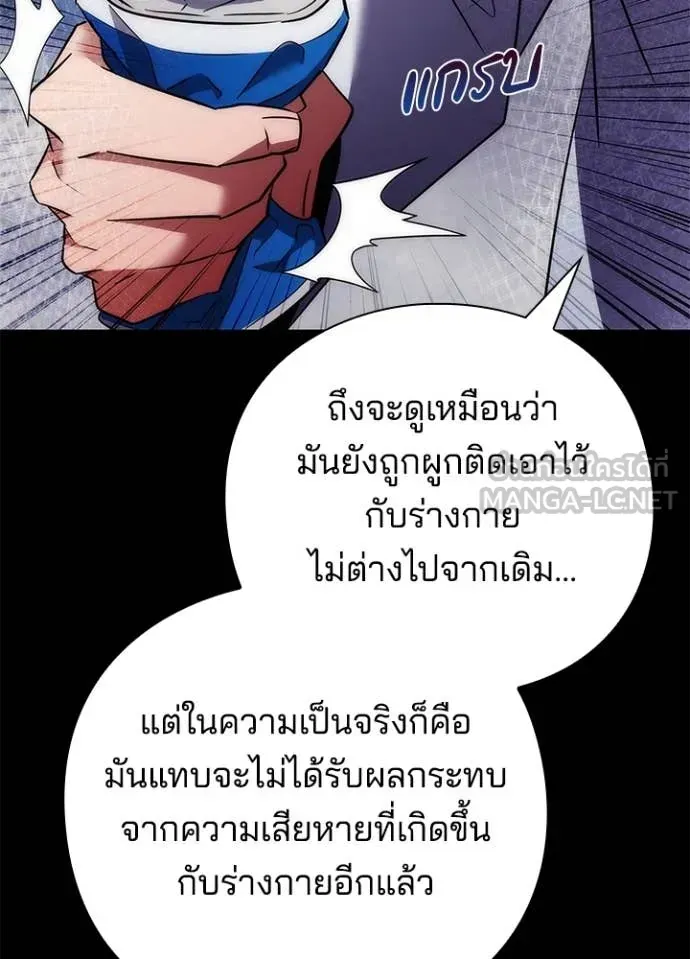 หน้าที่ 115 ของ Night of the Ogre ตอนที่ 74
