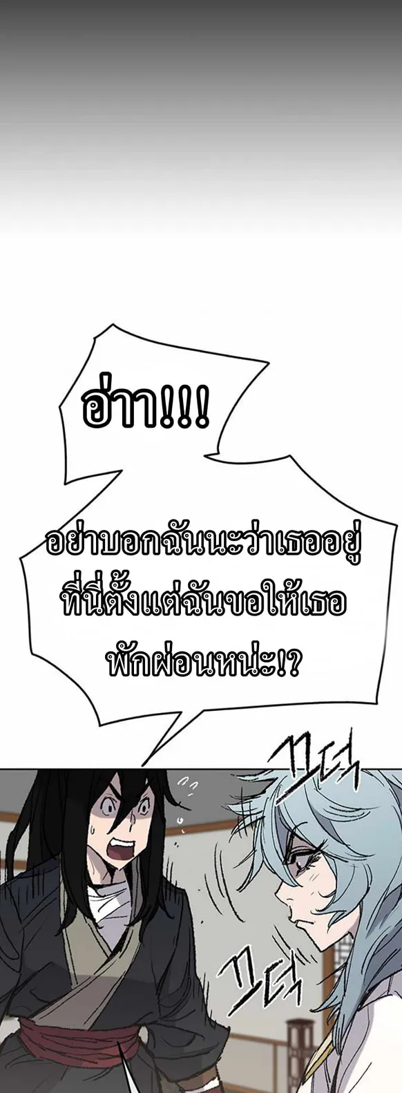 หน้าที่ 34 ของ The Undefeatable Swordsman ตอนที่ 57