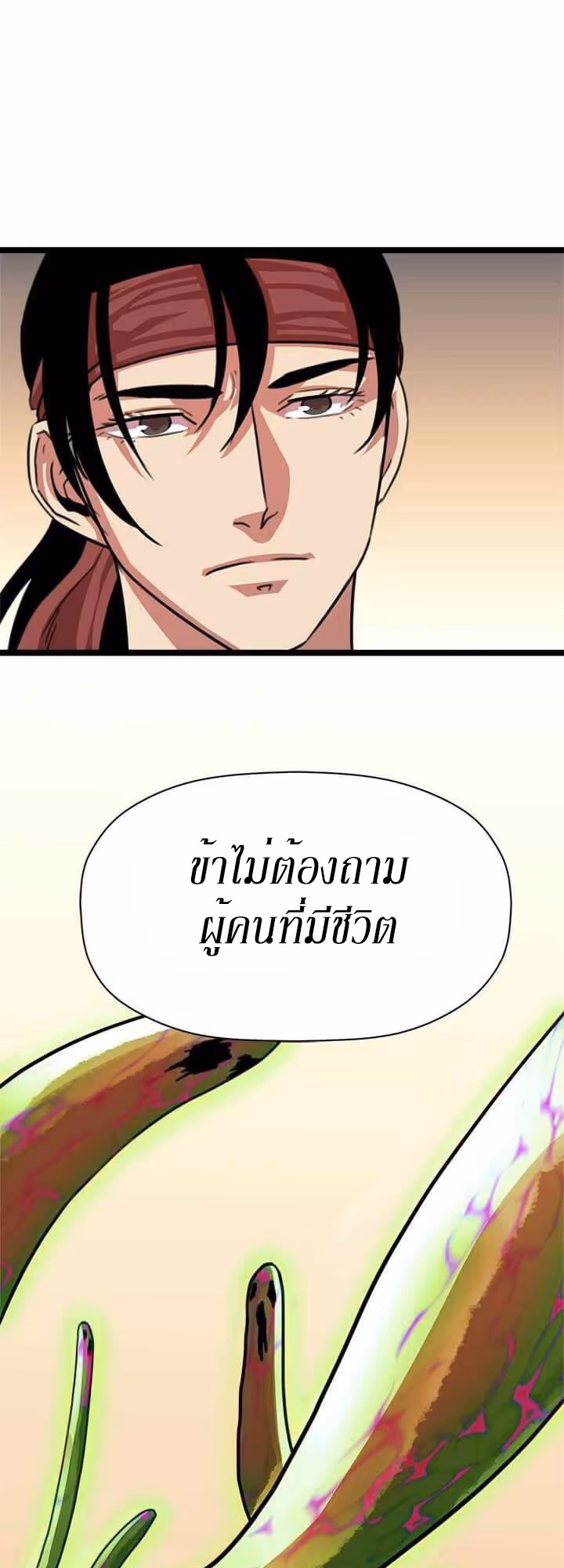 หน้าที่ 8 ของ Return of the Bachelo ตอนที่ 7