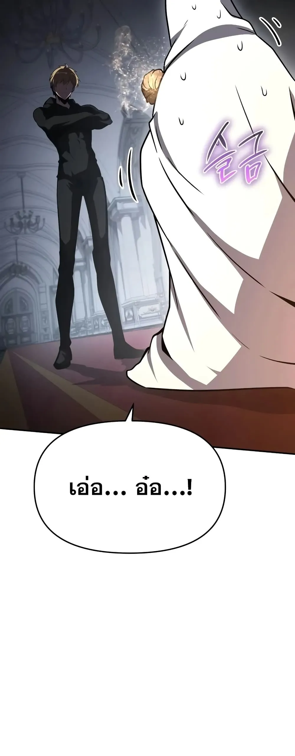 หน้าที่ 78 ของ The Knight King Who Returned with a God ตอนที่ 113