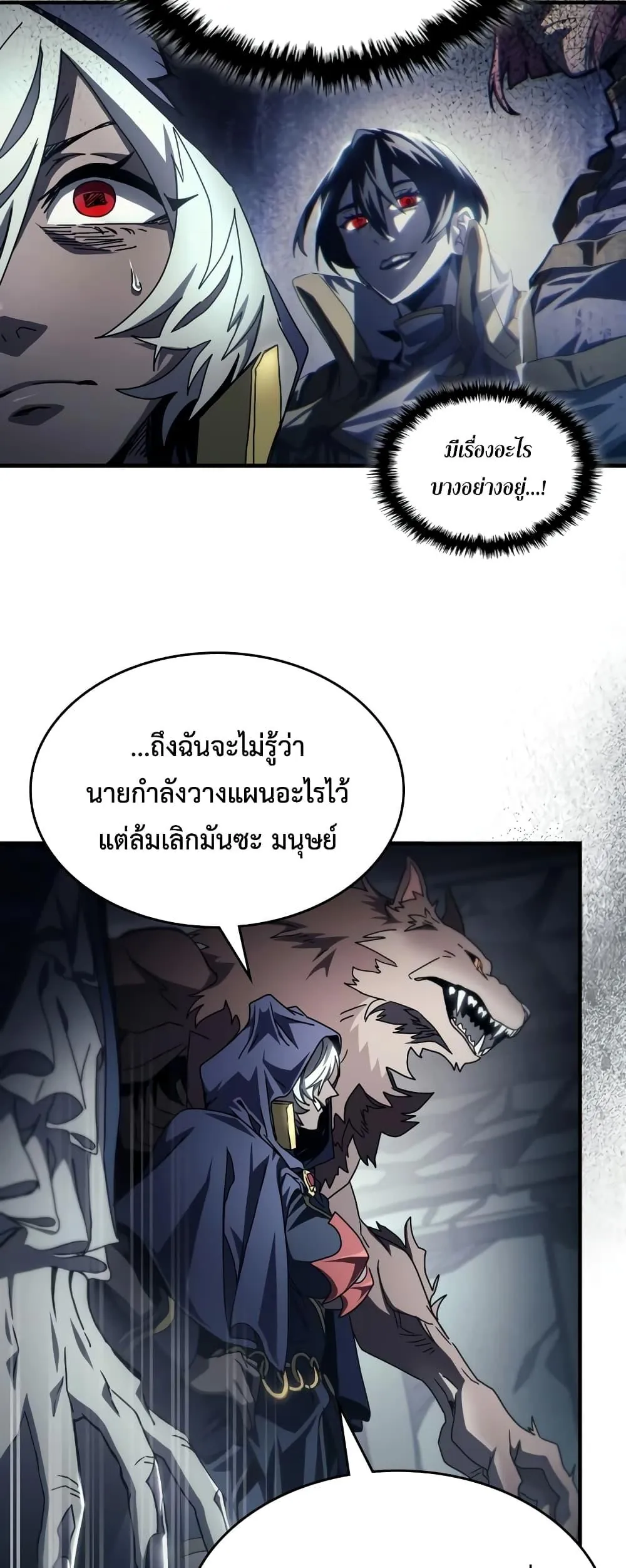 หน้าที่ 5 ของ Mr Devourer Please Act Like a Final Boss ตอนที่ 52