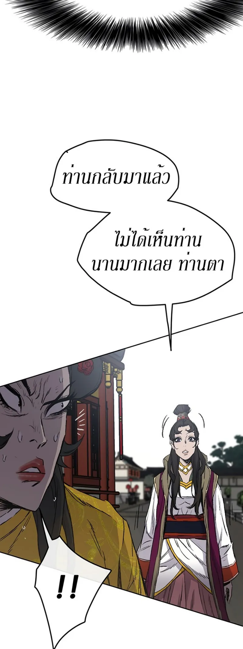 หน้าที่ 3 ของ The Undefeatable Swordsman ตอนที่ 42