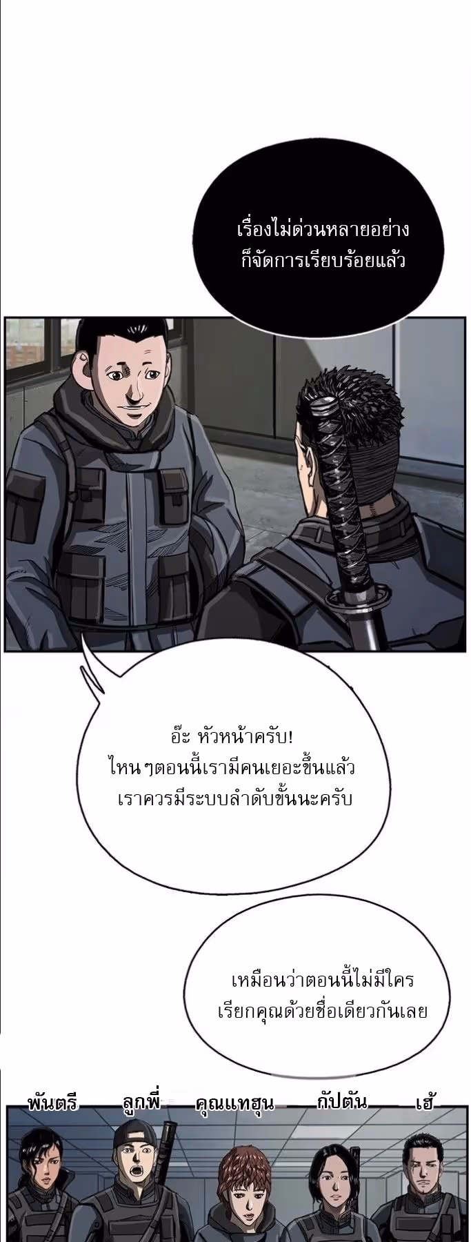 หน้าที่ 16 ของ The First Hunter ตอนที่ 20