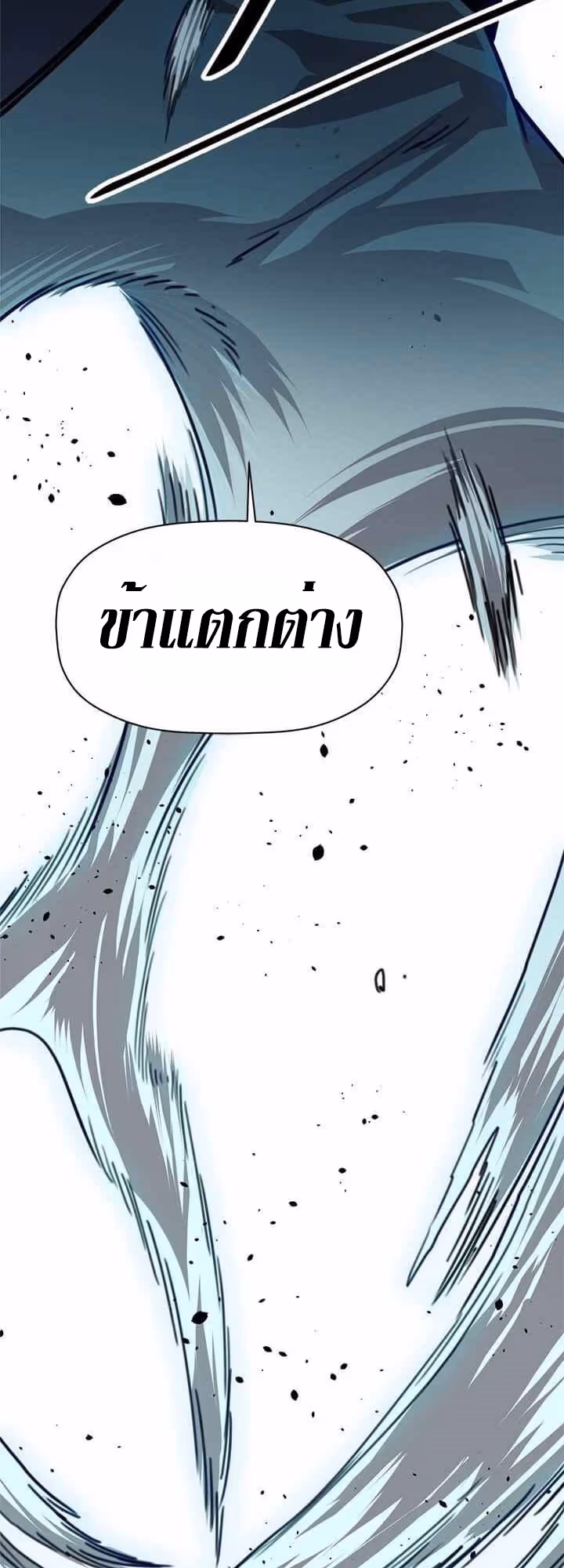 หน้าที่ 30 ของ Return of the Bachelo ตอนที่ 6