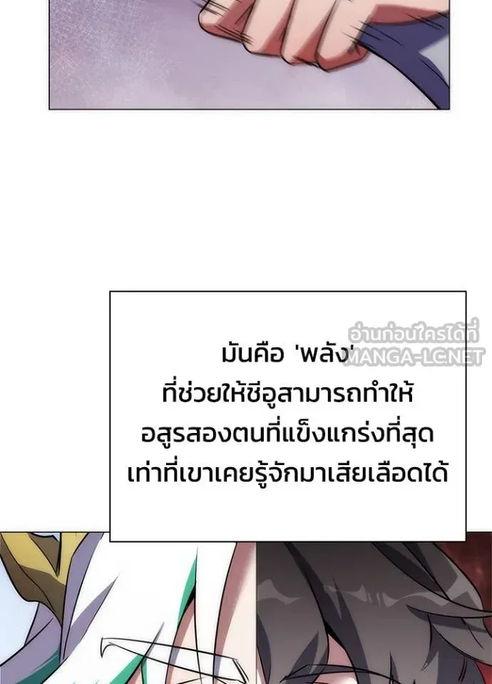 หน้าที่ 143 ของ Night of the Ogre ตอนที่ 74
