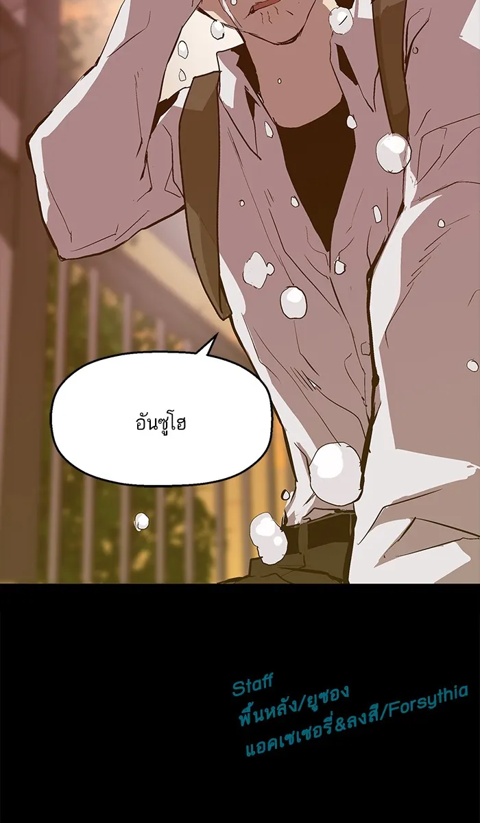 หน้าที่ 107 ของ weak hero ตอนที่ 33