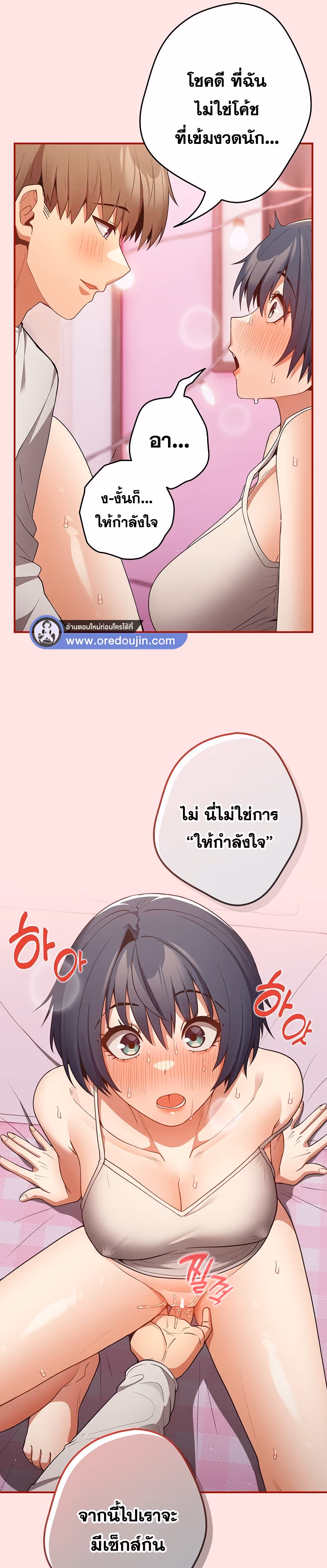 หน้าที่ 17 ของ Thats Not How You Do It ตอนที่ 34